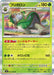 Image for Japanese Pokemon Japan - Chesnaught (007/083) (Holofoil) [M4: Ninja Spinner] - Pokemon Japan