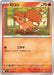 Image for Japanese Pokemon Japan - Vulpix (008/083) [M4: Ninja Spinner] - Pokemon Japan