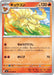 Image for Japanese Pokemon Japan - Ninetales (009/083) [M4: Ninja Spinner] - Pokemon Japan