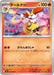 Image for Japanese Pokemon Japan - Braixen (012/083) [M4: Ninja Spinner] - Pokemon Japan