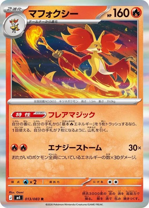 Image for Japanese Pokemon Japan - Delphox (013/083) (Holofoil) [M4: Ninja Spinner] - Pokemon Japan