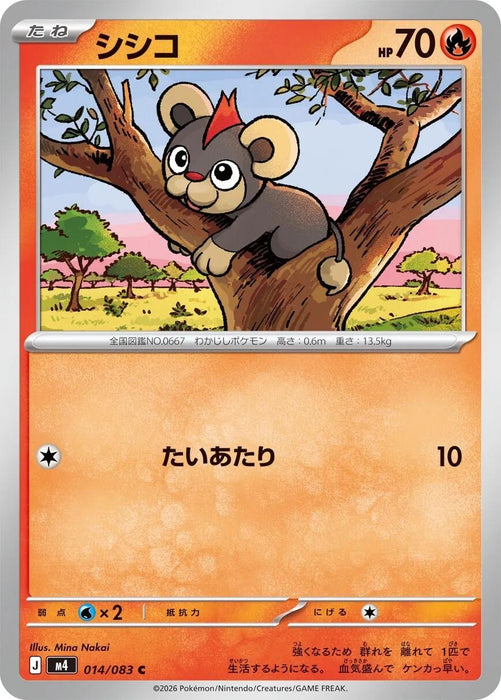 Image for Japanese Pokemon Japan - Litleo (014/083) [M4: Ninja Spinner] - Pokemon Japan