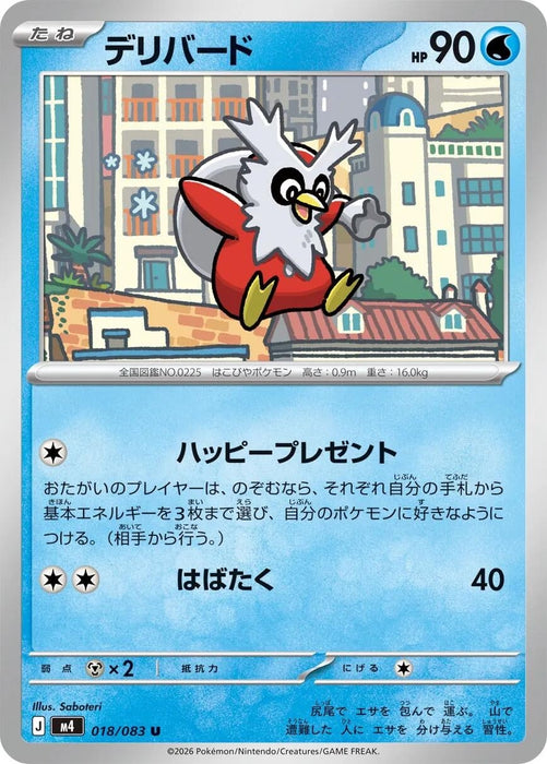Image for Japanese Pokemon Japan - Delibird (018/083) [M4: Ninja Spinner] - Pokemon Japan