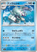 Image for Japanese Pokemon Japan - Golisopod (026/083) [M4: Ninja Spinner] - Pokemon Japan
