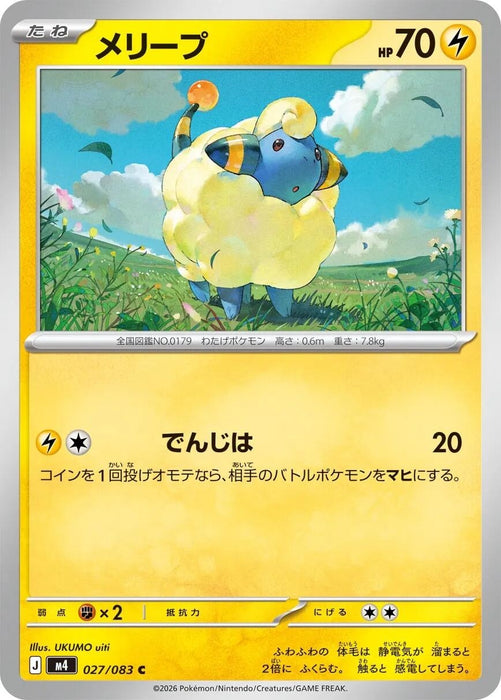 Image for Japanese Pokemon Japan - Mareep (027/083) [M4: Ninja Spinner] - Pokemon Japan