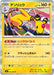 Image for Japanese Pokemon Japan - Ampharos (029/083) (Holofoil) [M4: Ninja Spinner] - Pokemon Japan