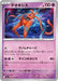 Image for Japanese Pokemon Japan - Deoxys (031/083) [M4: Ninja Spinner] - Pokemon Japan