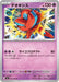 Image for Japanese Pokemon Japan - Deoxys (033/083) [M4: Ninja Spinner] - Pokemon Japan