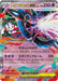 Image for Japanese Pokemon Japan - Mega Floette ex (035/083) (Holofoil) [M4: Ninja Spinner] - Pokemon Japan