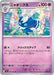 Image for Japanese Pokemon Japan - Meowstic (037/080) [M4: Ninja Spinner] - Pokemon Japan