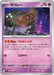 Image for Japanese Pokemon Japan - Phantump (038/083) [M4: Ninja Spinner] - Pokemon Japan