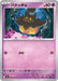 Image for Japanese Pokemon Japan - Pumpkaboo (040/083) [M4: Ninja Spinner] - Pokemon Japan
