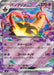 Image for Japanese Pokemon Japan - Gourgeist ex (041/083) (Holofoil) [M4: Ninja Spinner] - Pokemon Japan