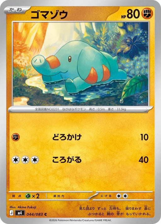 Image for Japanese Pokemon Japan - Phanpy (044/083) [M4: Ninja Spinner] - Pokemon Japan