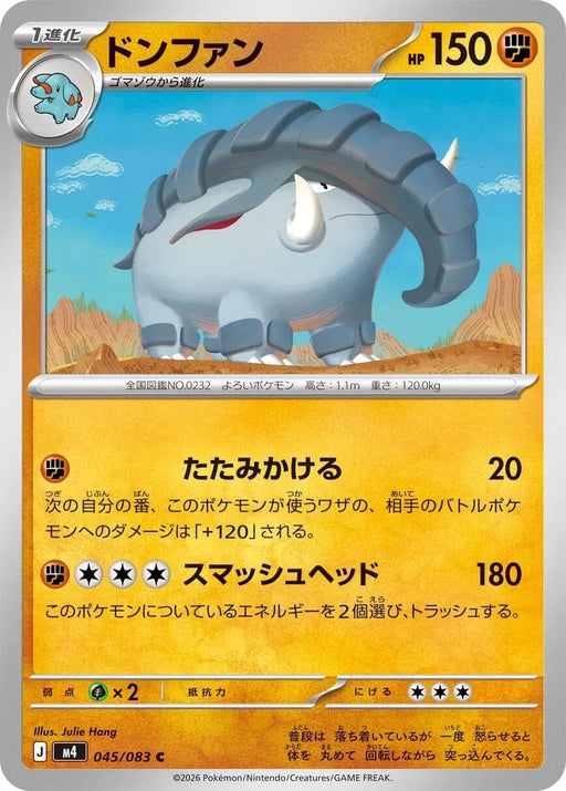 Image for Japanese Pokemon Japan - Donphan (045/083) [M4: Ninja Spinner] - Pokemon Japan
