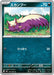 Image for Japanese Pokemon Japan - Stunky (052/083) [M4: Ninja Spinner] - Pokemon Japan
