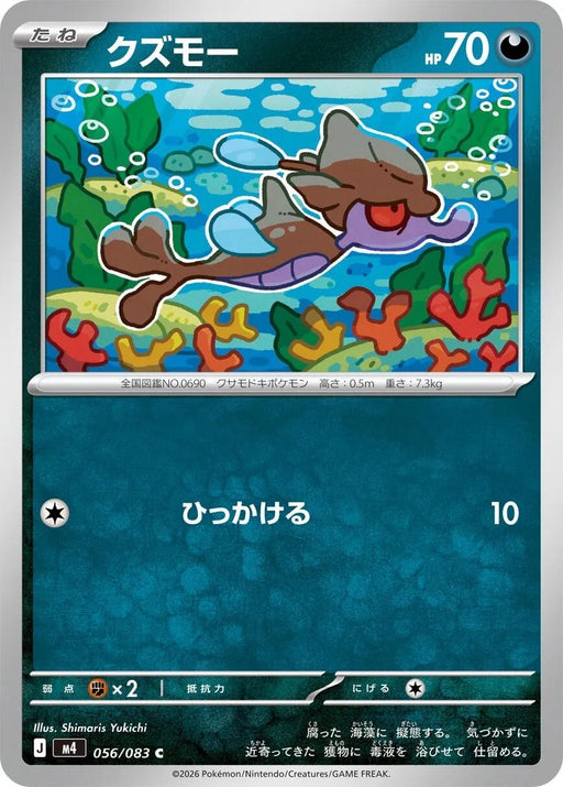 Image for Japanese Pokemon Japan - Skrelp (056/083) [M4: Ninja Spinner] - Pokemon Japan