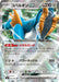 Image for Japanese Pokemon Japan - Cobalion ex (062/083) (Holofoil) [M4: Ninja Spinner] - Pokemon Japan