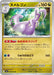 Image for Japanese Pokemon Japan - Goodra (066/083) [M4: Ninja Spinner] - Pokemon Japan