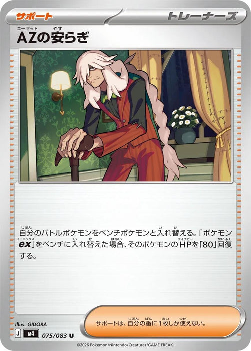 Image for Japanese Pokemon Japan - AZ's Tranquility (075/083) [M4: Ninja Spinner] - Pokemon Japan