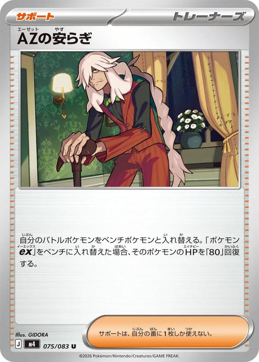 Image for Japanese Pokemon Japan - AZ's Tranquility (075/083) [M4: Ninja Spinner] - Pokemon Japan