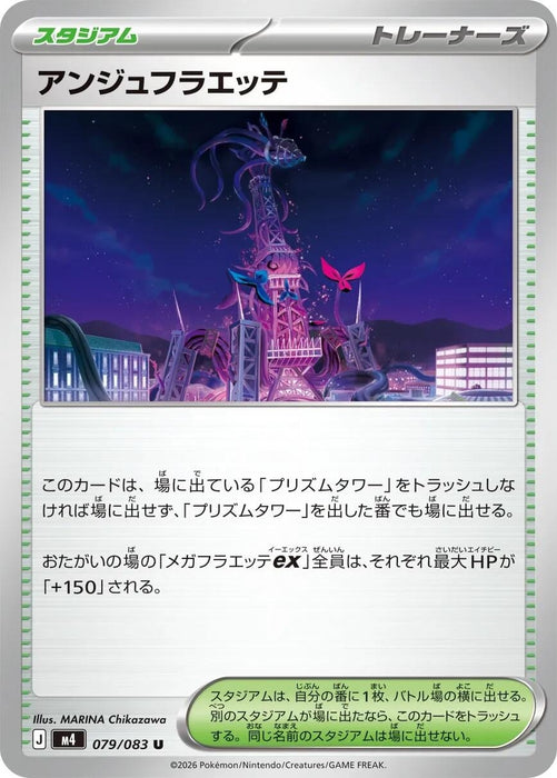 Image for Japanese Pokemon Japan - Ange Floette (079/083) [M4: Ninja Spinner] - Pokemon Japan