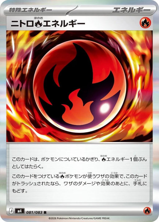 Image for Japanese Pokemon Japan - Nitro R Energy (081/083) (Holofoil) [M4: Ninja Spinner] - Pokemon Japan