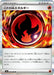 Image for Japanese Pokemon Japan - Nitro R Energy (081/083) (Holofoil) [M4: Ninja Spinner] - Pokemon Japan