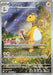 Image for Japanese Pokemon Japan - Ampharos (088/083) (Holofoil) [M4: Ninja Spinner] - Pokemon Japan