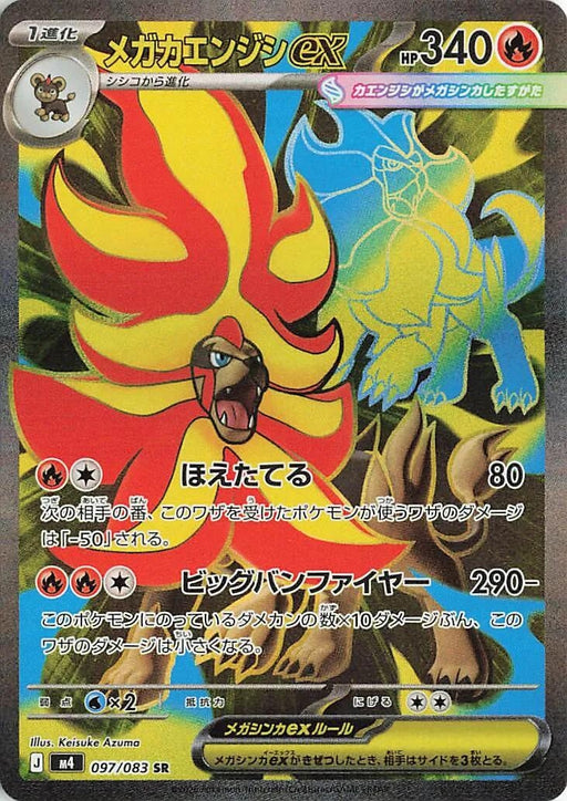 Image for Japanese Pokemon Japan - Mega Pyroar ex (097/083) (Holofoil) [M4: Ninja Spinner] - Pokemon Japan