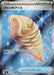 Image for Japanese Pokemon Japan - Jumbo Ice Cream (105/083) (Holofoil) [M4: Ninja Spinner] - Pokemon Japan