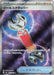 Image for Japanese Pokemon Japan - Tool Scrapper (107/083) (Holofoil) [M4: Ninja Spinner] - Pokemon Japan