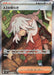 Image for Japanese Pokemon Japan - AZ's Tranquility (108/083) (Holofoil) [M4: Ninja Spinner] - Pokemon Japan