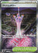 Image for Japanese Pokemon Japan - Prism Tower (113/083) (Holofoil) [M4: Ninja Spinner] - Pokemon Japan
