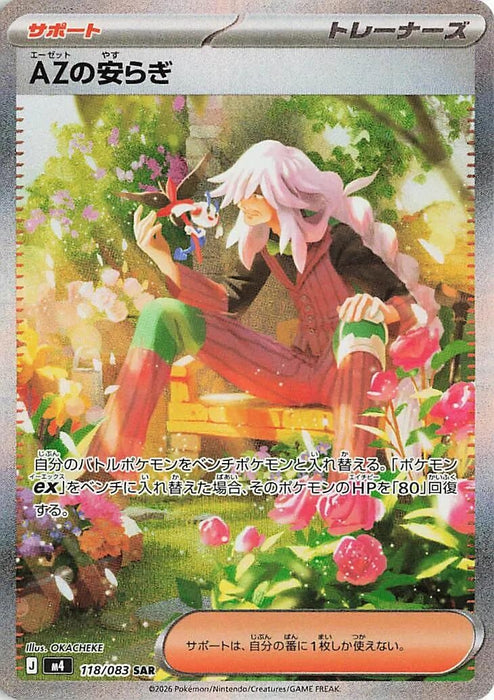 Image for Japanese Pokemon Japan - AZ's Tranquility (118/083) (Holofoil) [M4: Ninja Spinner] - Pokemon Japan