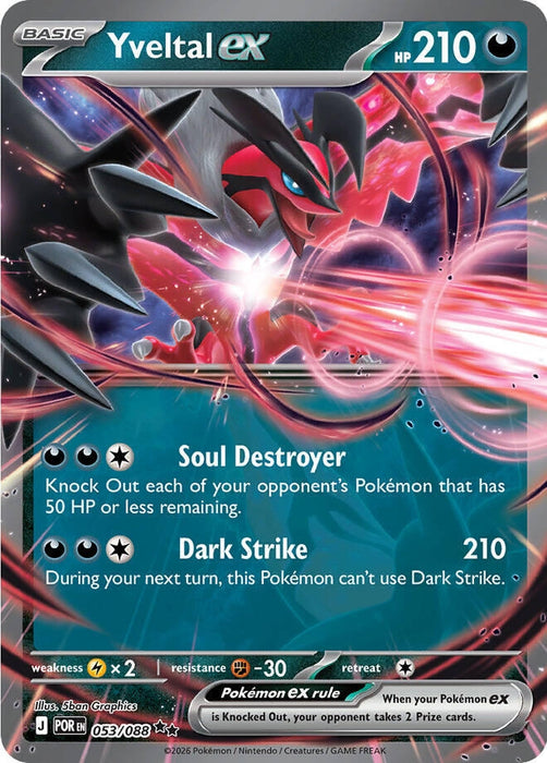 Yveltal ex (053/088) (Holofoil) [ME03: Perfect Order]
