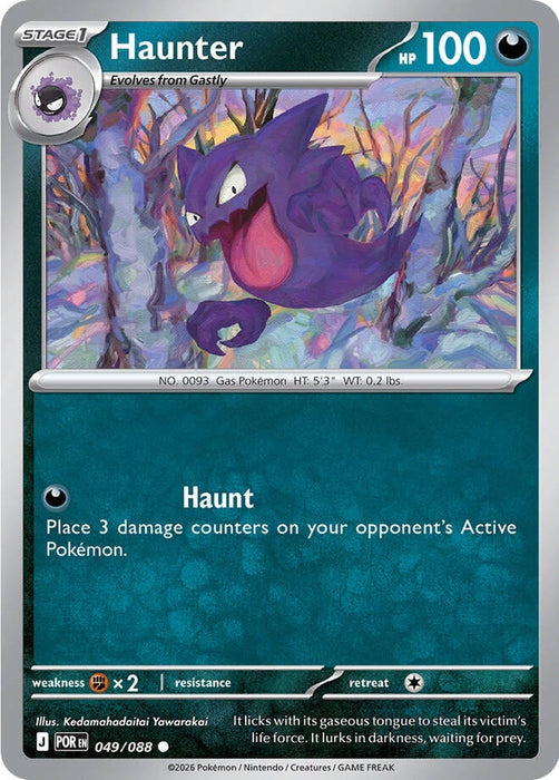Haunter (049/088) (Reverse Holofoil) [ME03: Perfect Order]