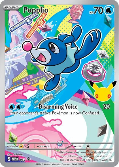 Image for Popplio - 045 (045) (Holofoil) [ME: Mega Evolution Promo] - Pokemon