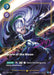 Image for Diana - Scorn of the Moon (Signature) (234*/219) (Foil) [Unleashed] - Riftbound: League of Legends Trading Card Game