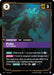 Image for Pyke - Returned (145/219) (Foil) [Unleashed] - Riftbound: League of Legends Trading Card Game