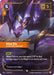 Image for Kha'Zix - Evolving Hunter (Alternate Art) (119a/219) (Foil) [Unleashed] - Riftbound: League of Legends Trading Card Game