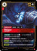 Image for Rengar - Unseen (024/219) (Foil) [Unleashed] - Riftbound: League of Legends Trading Card Game