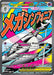 Image for Mega Gardevoir ex - 032 (032) (Holofoil) [ME: Mega Evolution Promo] - Pokemon