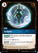 Image for Eclipse (063/219) (Foil) [Unleashed] - Riftbound: League of Legends Trading Card Game
