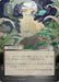 Image for Giant Growth (JP Alternate Art) (Silver Scroll Foil) (182) (Foil) [Secrets of Strixhaven: Mystical Archive] - Magic: The Gathering