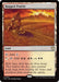 Image for Rugged Prairie (401) [Secrets of Strixhaven] - Magic: The Gathering