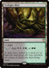 Image for Twilight Mire (418) [Secrets of Strixhaven] - Magic: The Gathering