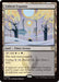 Image for Umbral Expanse (60) [Secrets of Strixhaven] - Magic: The Gathering