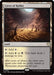 Image for Caves of Koilos (365) [Secrets of Strixhaven] - Magic: The Gathering
