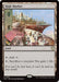 Image for High Market (380) [Secrets of Strixhaven] - Magic: The Gathering
